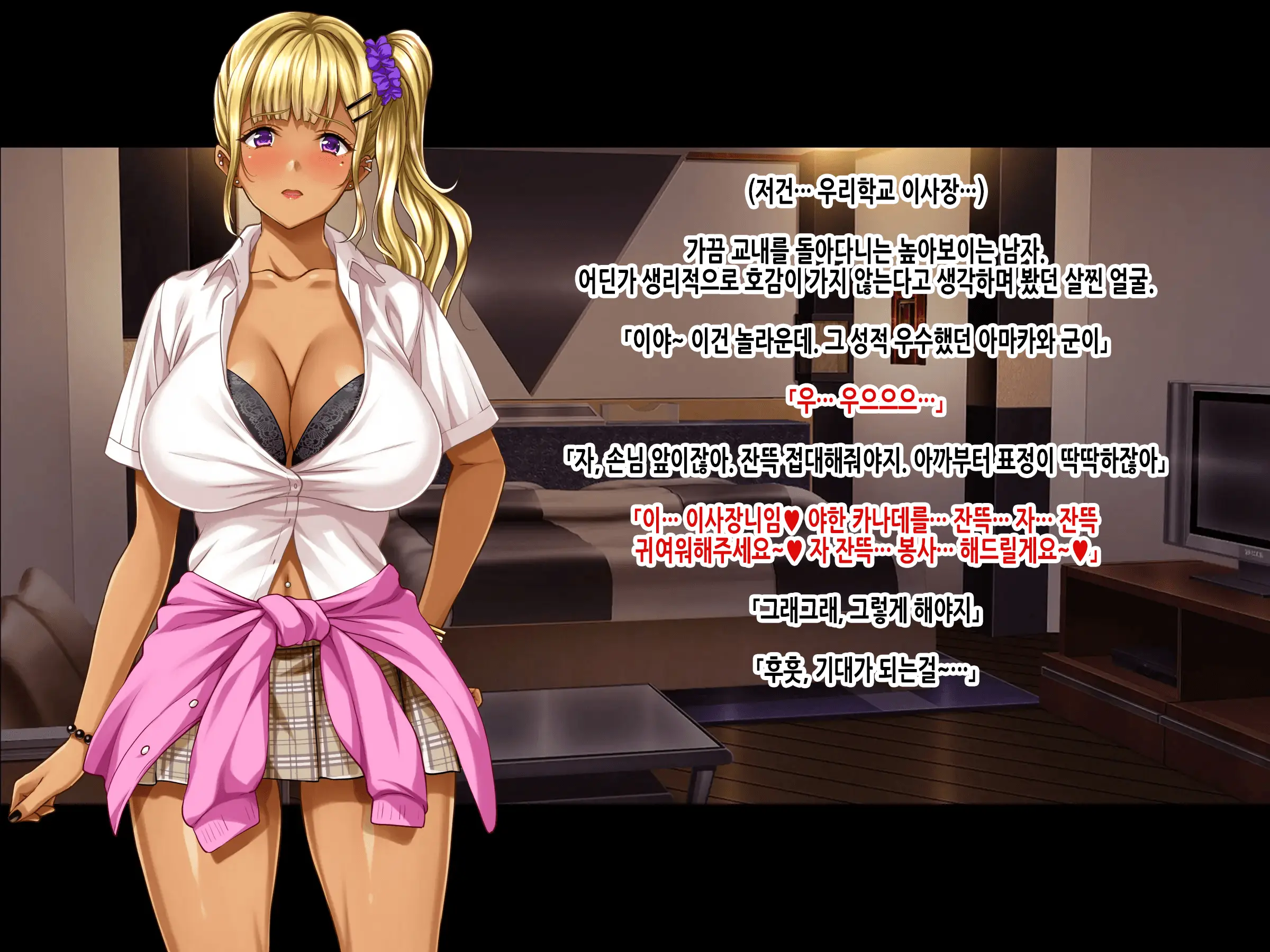 Natsuyasumi Ake No Kanojo Wa... ~Charao Gonomi No Kuro Gal Bitch Ni~ Kouhen | 여름방학이 끝난 뒤의 그녀는… ~날라리남 취향의 흑갸루빗치로~ 후편